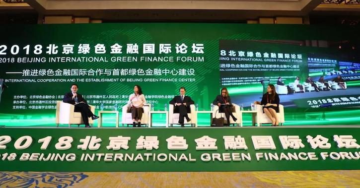 照片：中国金融学会+绿色金融专业委员会