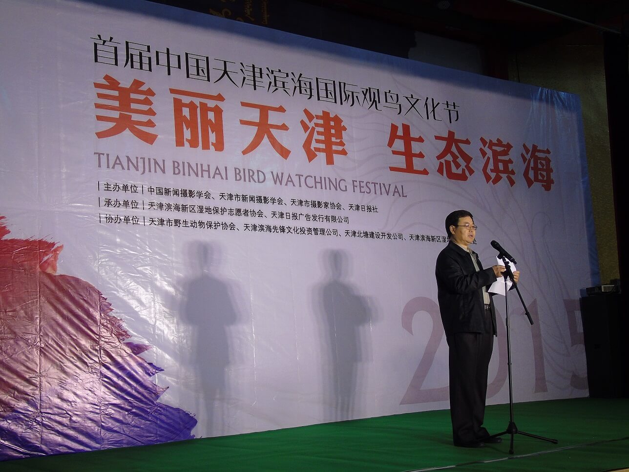 滨海新区区委副书记于景森阐述为什么鸟类对生态系统如此重要,并呼吁公众更加重视保护鸟类。