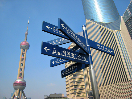 thumbnail image for 必读资料：黄超妮解读中国的绿色债券