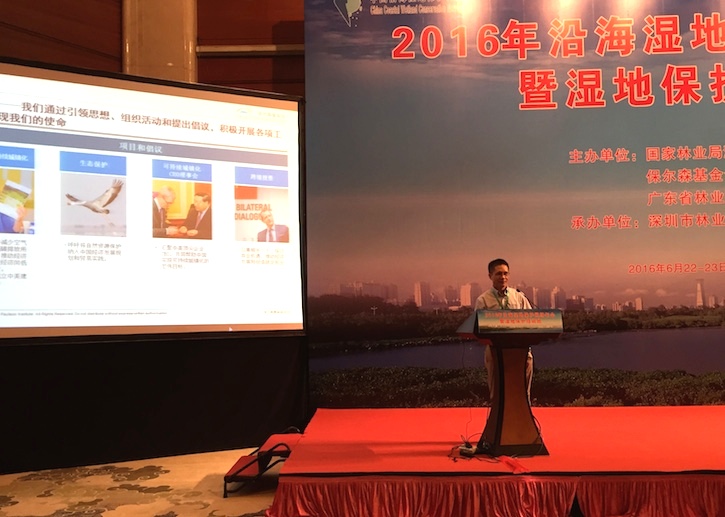 thumbnail image for 保尔森基金会举办“2016年中国沿海湿地保护网络年会暨湿地保护培训班”