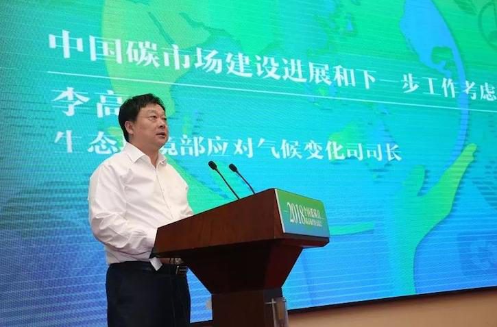 1. LI Gao makes speech Web