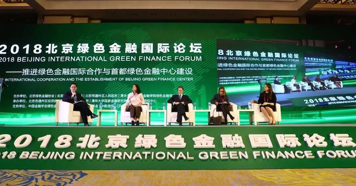 thumbnail image for 绿色金融国际研讨会的新发展