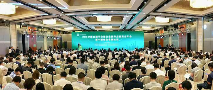 thumbnail image for 中国绿金委成立四周年